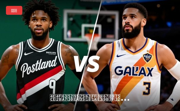 从传控到闪电战：解析西甲战术演变与未来趋势